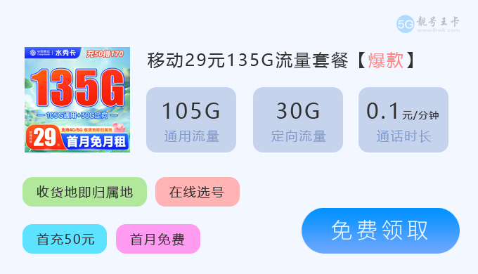 移动水秀卡.png