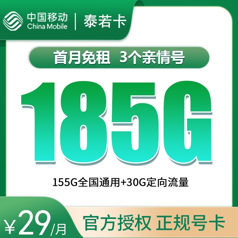 泰若卡.jpg