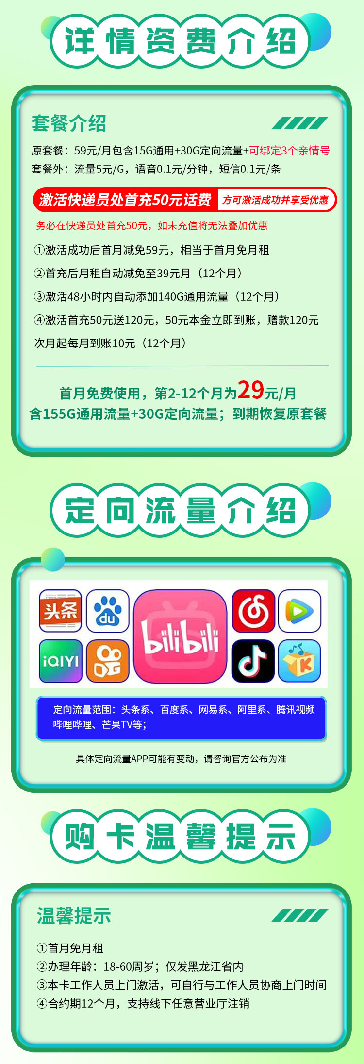 黑龙卡详情.jpg