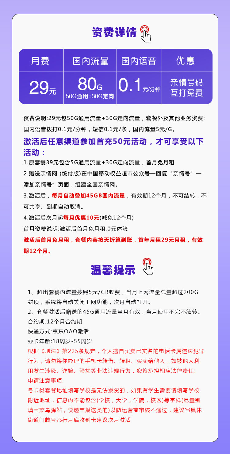 黑龙江卡详情.jpg