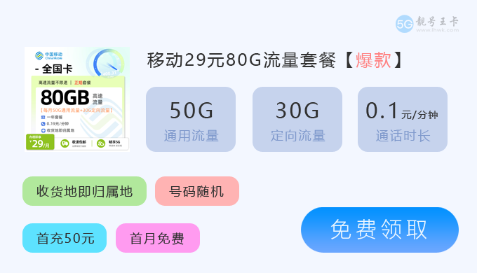 【淮安流量卡套餐价格表大全，推荐联通苏神卡39元210G】图2